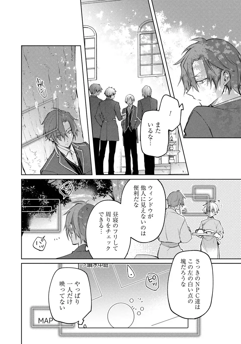 Shinryuu no Koukeisha Dekisokonai to Futari no Shugoryuu - Chapter 2 - Page 2