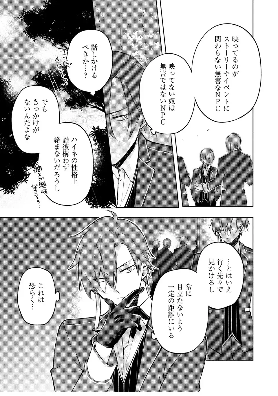 Shinryuu no Koukeisha Dekisokonai to Futari no Shugoryuu - Chapter 2 - Page 3