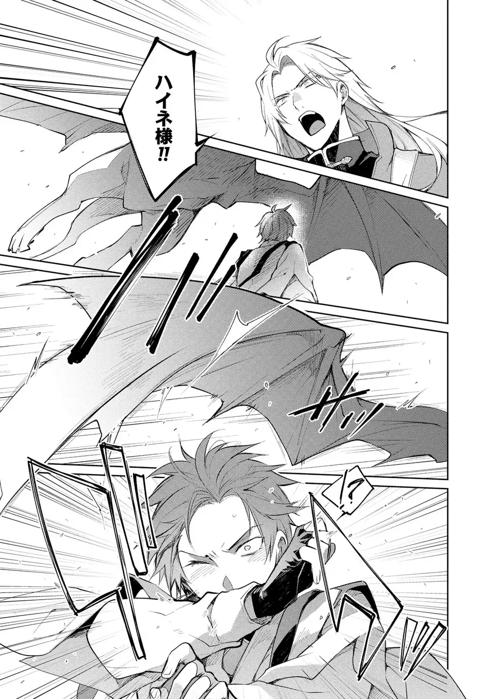 Shinryuu no Koukeisha Dekisokonai to Futari no Shugoryuu - Chapter 3 - Page 11