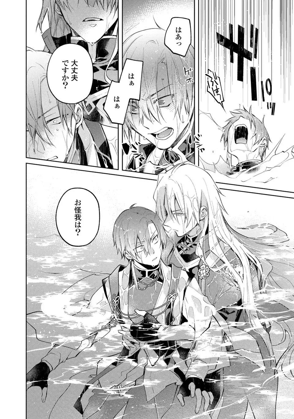 Shinryuu no Koukeisha Dekisokonai to Futari no Shugoryuu - Chapter 3 - Page 14