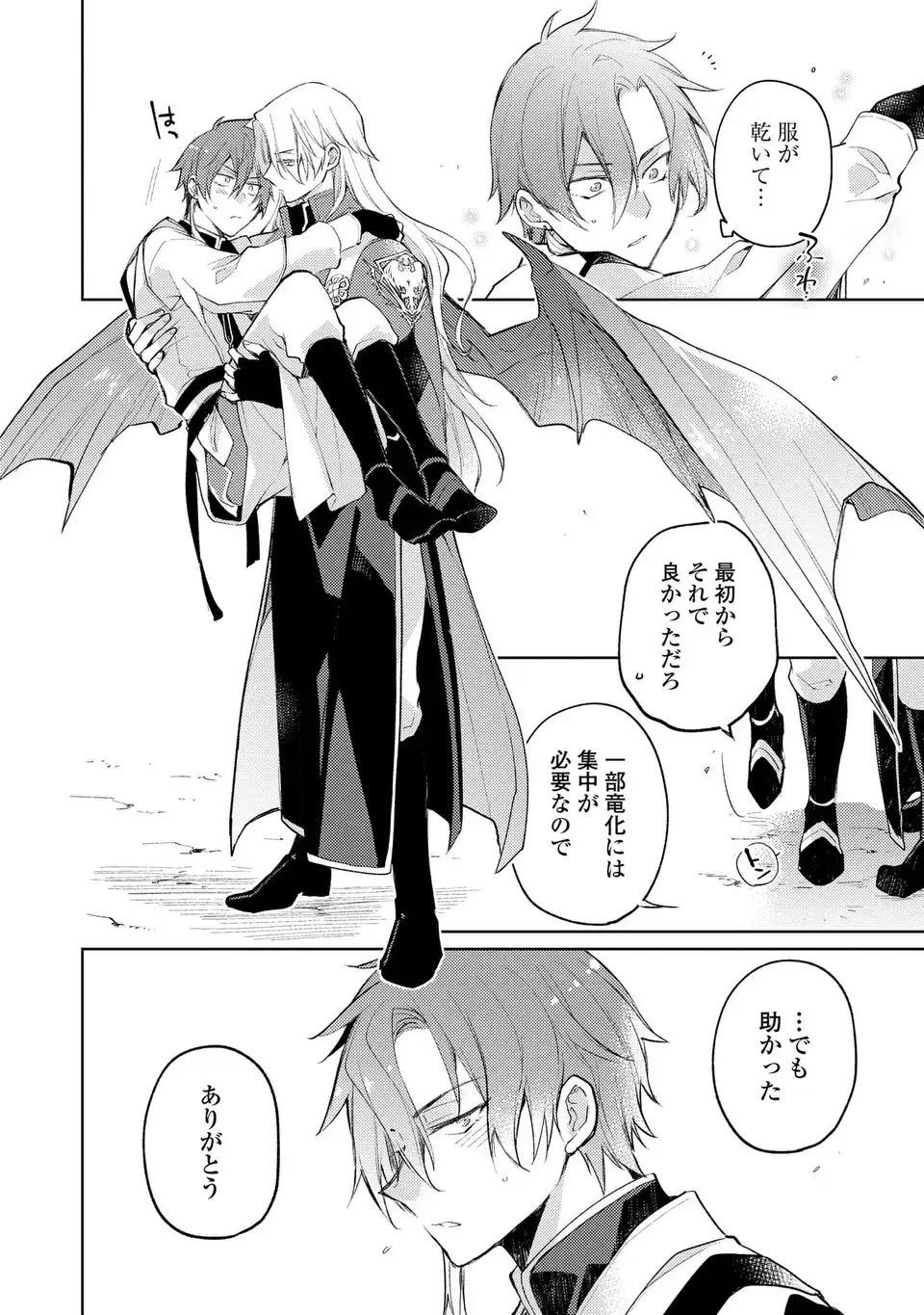 Shinryuu no Koukeisha Dekisokonai to Futari no Shugoryuu - Chapter 3 - Page 18