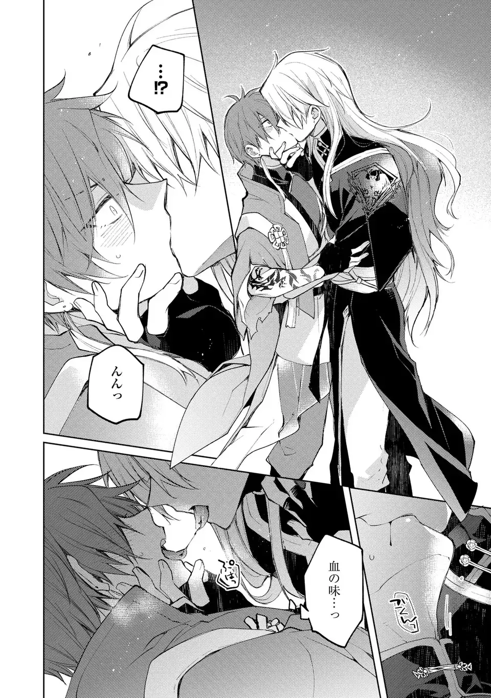 Shinryuu no Koukeisha Dekisokonai to Futari no Shugoryuu - Chapter 3 - Page 30