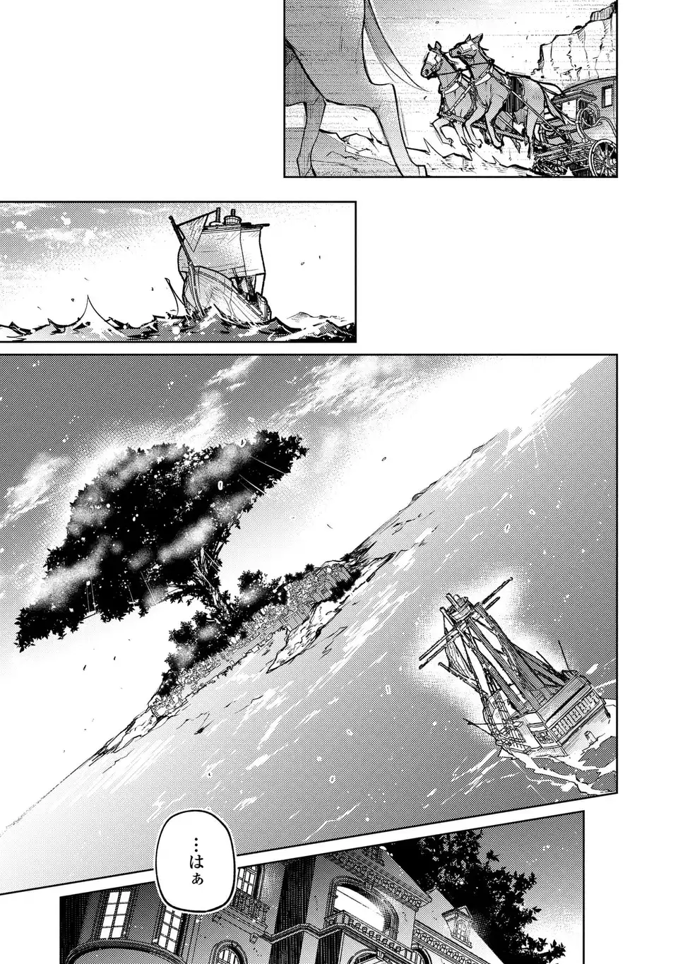 Shinryuu no Koukeisha Dekisokonai to Futari no Shugoryuu - Chapter 4 - Page 15