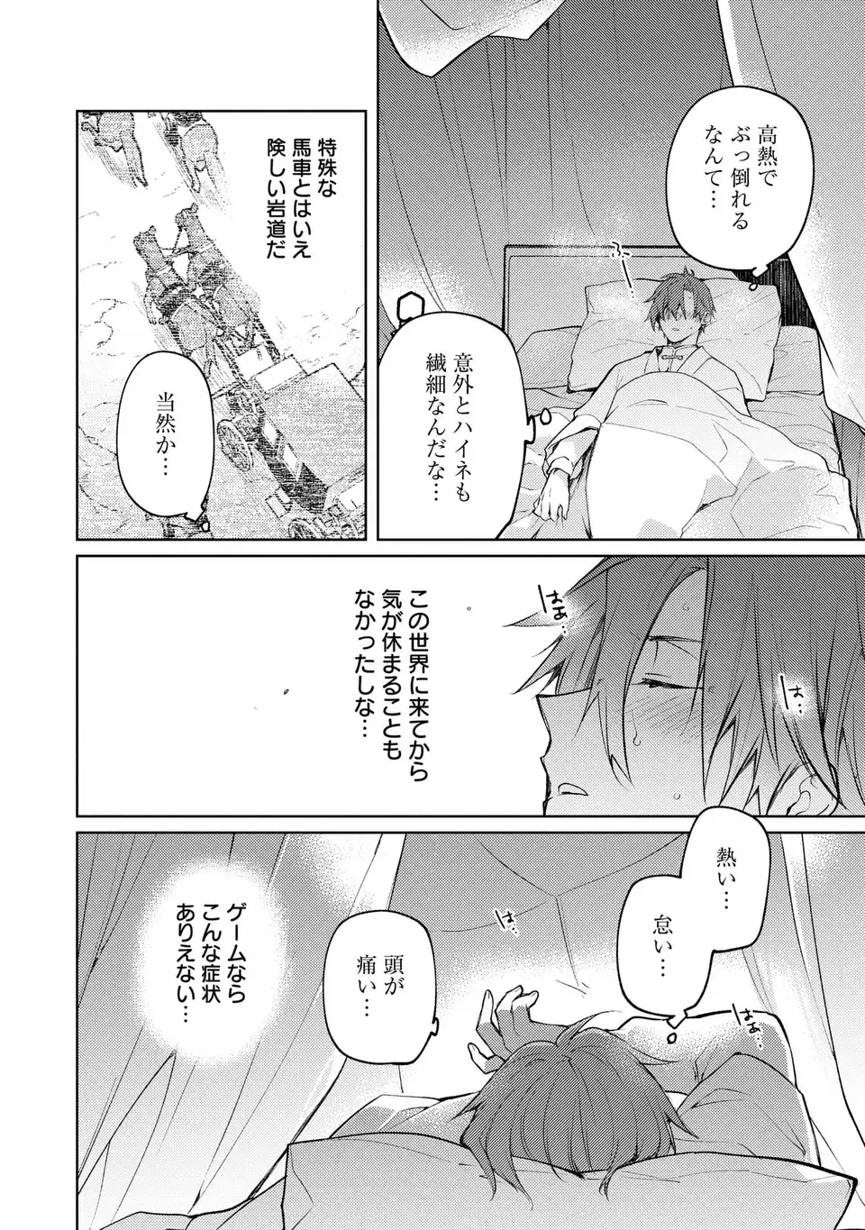 Shinryuu no Koukeisha Dekisokonai to Futari no Shugoryuu - Chapter 4 - Page 2