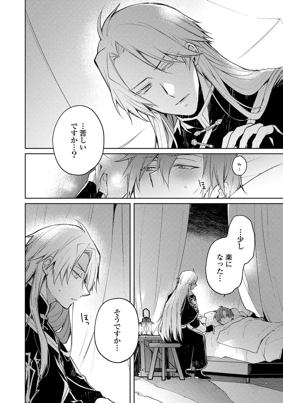 Shinryuu no Koukeisha Dekisokonai to Futari no Shugoryuu - Chapter 4 - Page 4
