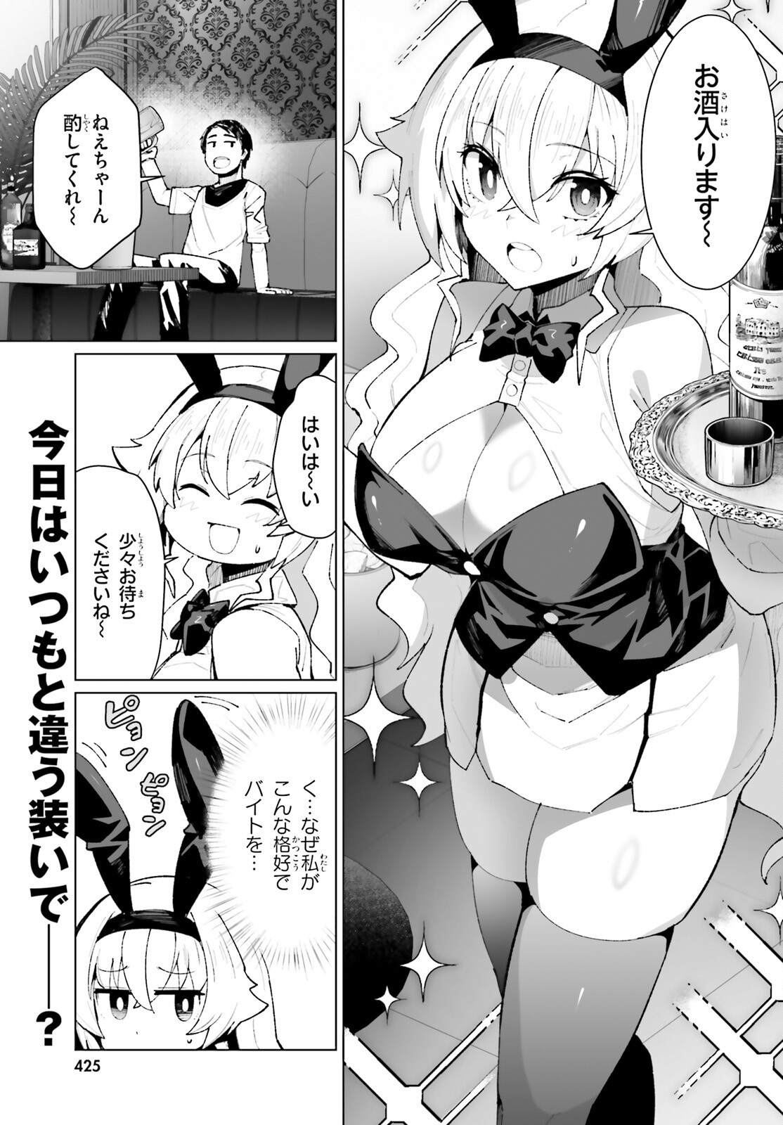 Shinsei Kishi Deanna no Shokuzai - Chapter 10 - Page 1