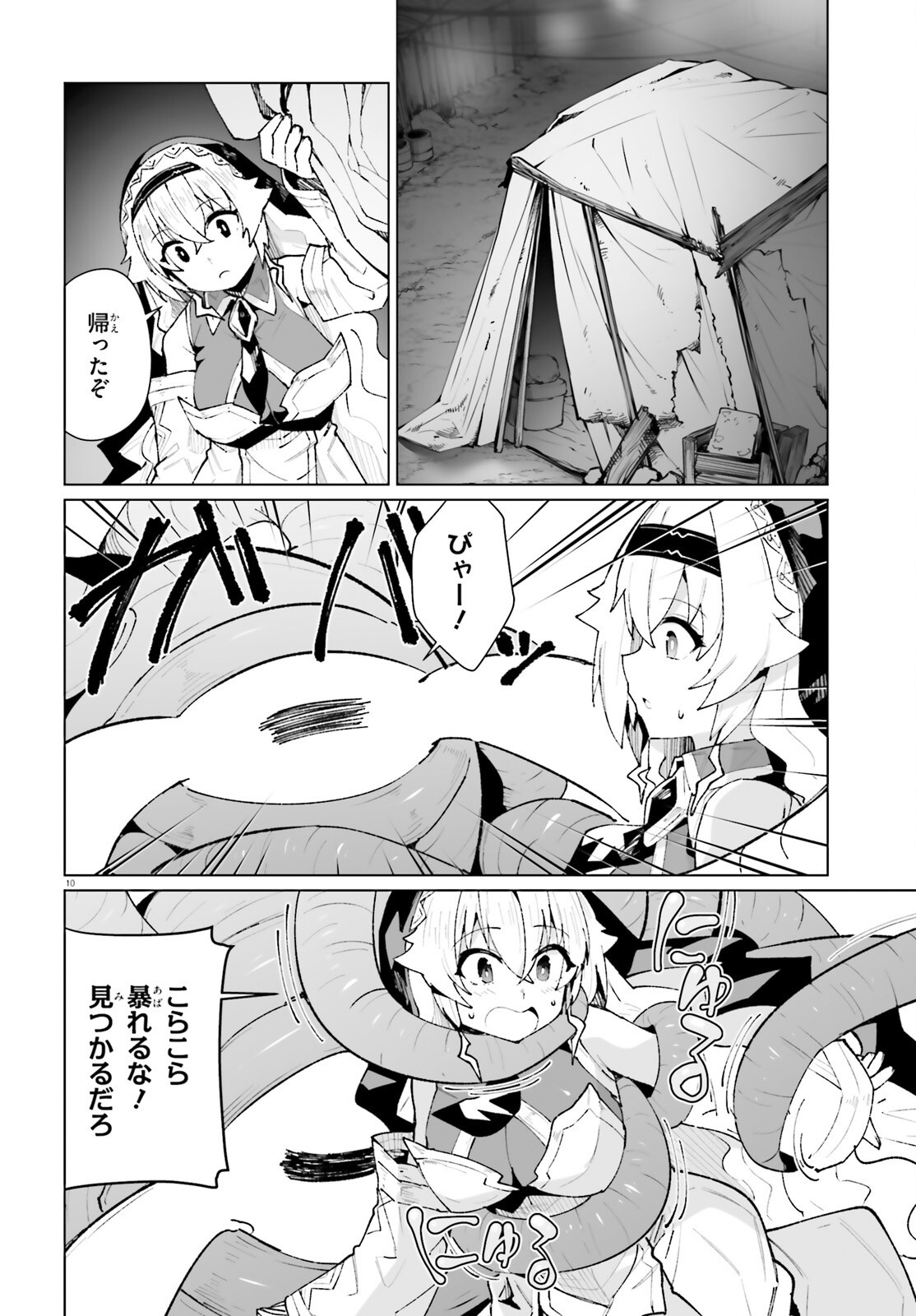 Shinsei Kishi Deanna no Shokuzai - Chapter 10 - Page 10