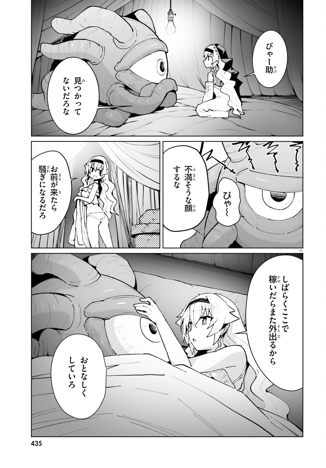 Shinsei Kishi Deanna no Shokuzai - Chapter 10 - Page 11