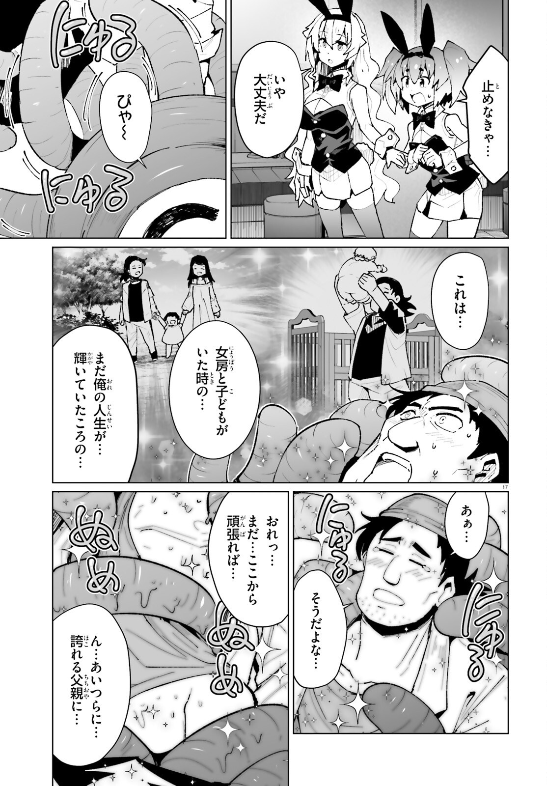 Shinsei Kishi Deanna no Shokuzai - Chapter 10 - Page 17