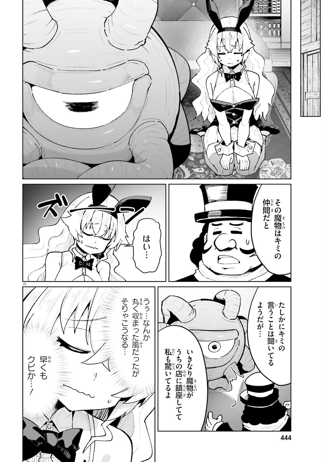 Shinsei Kishi Deanna no Shokuzai - Chapter 10 - Page 20