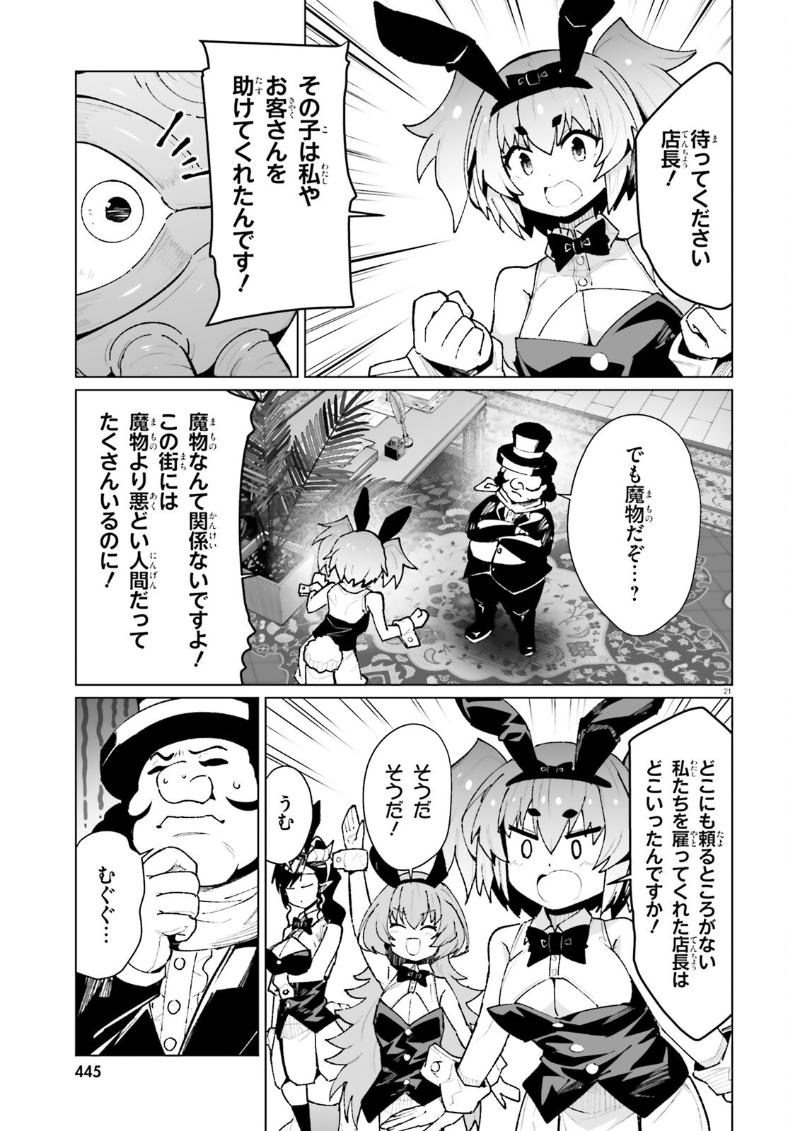 Shinsei Kishi Deanna no Shokuzai - Chapter 10 - Page 21