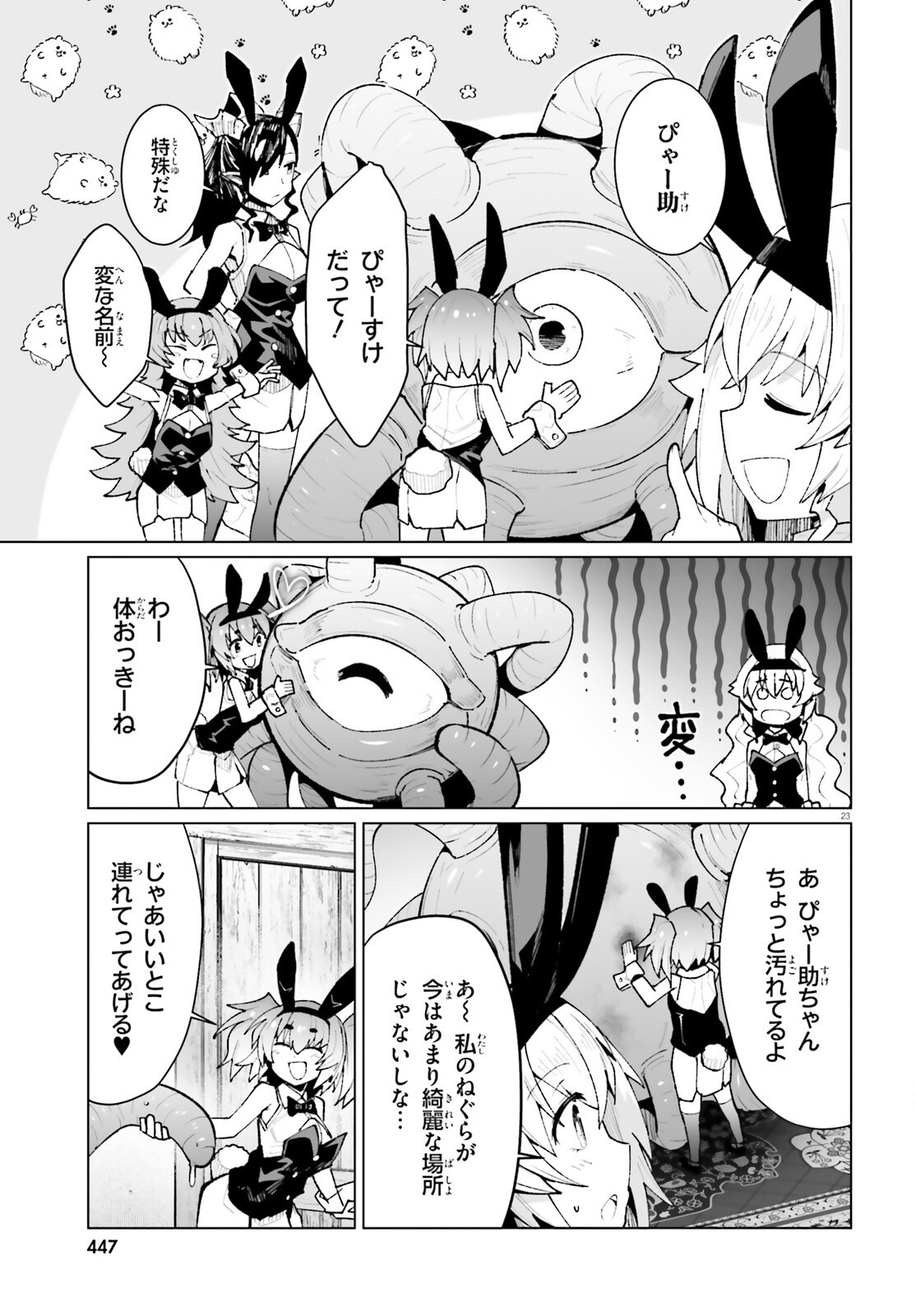 Shinsei Kishi Deanna no Shokuzai - Chapter 10 - Page 23