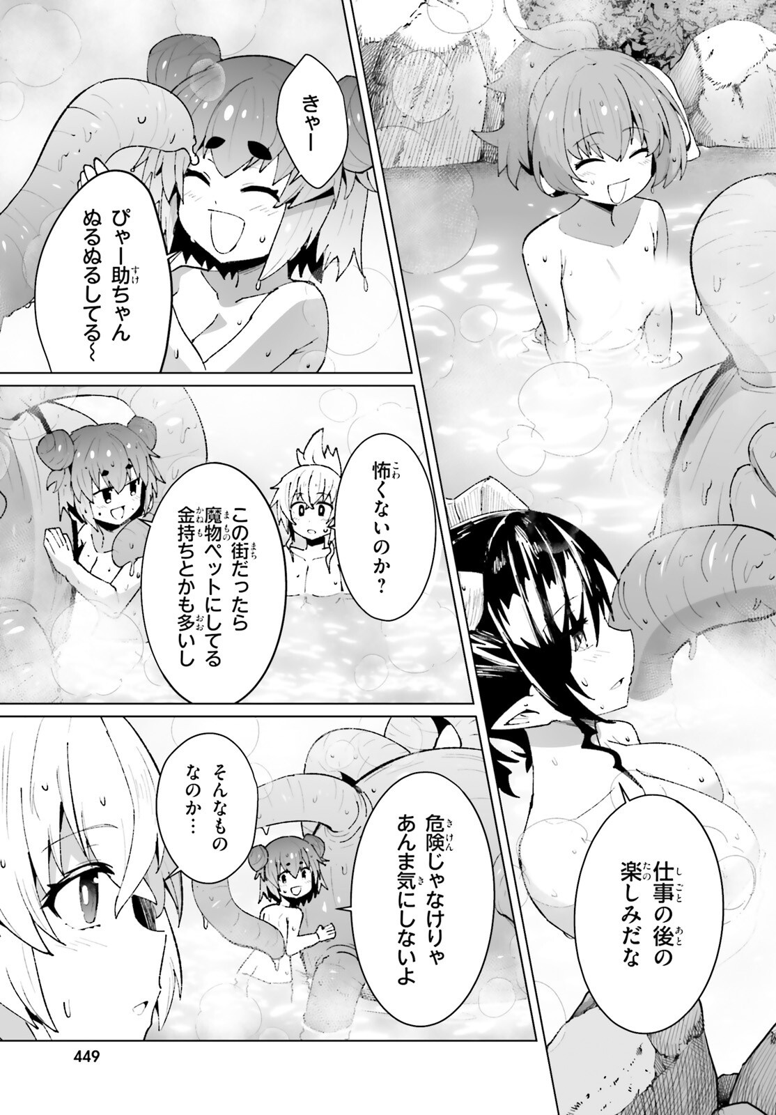 Shinsei Kishi Deanna no Shokuzai - Chapter 10 - Page 25
