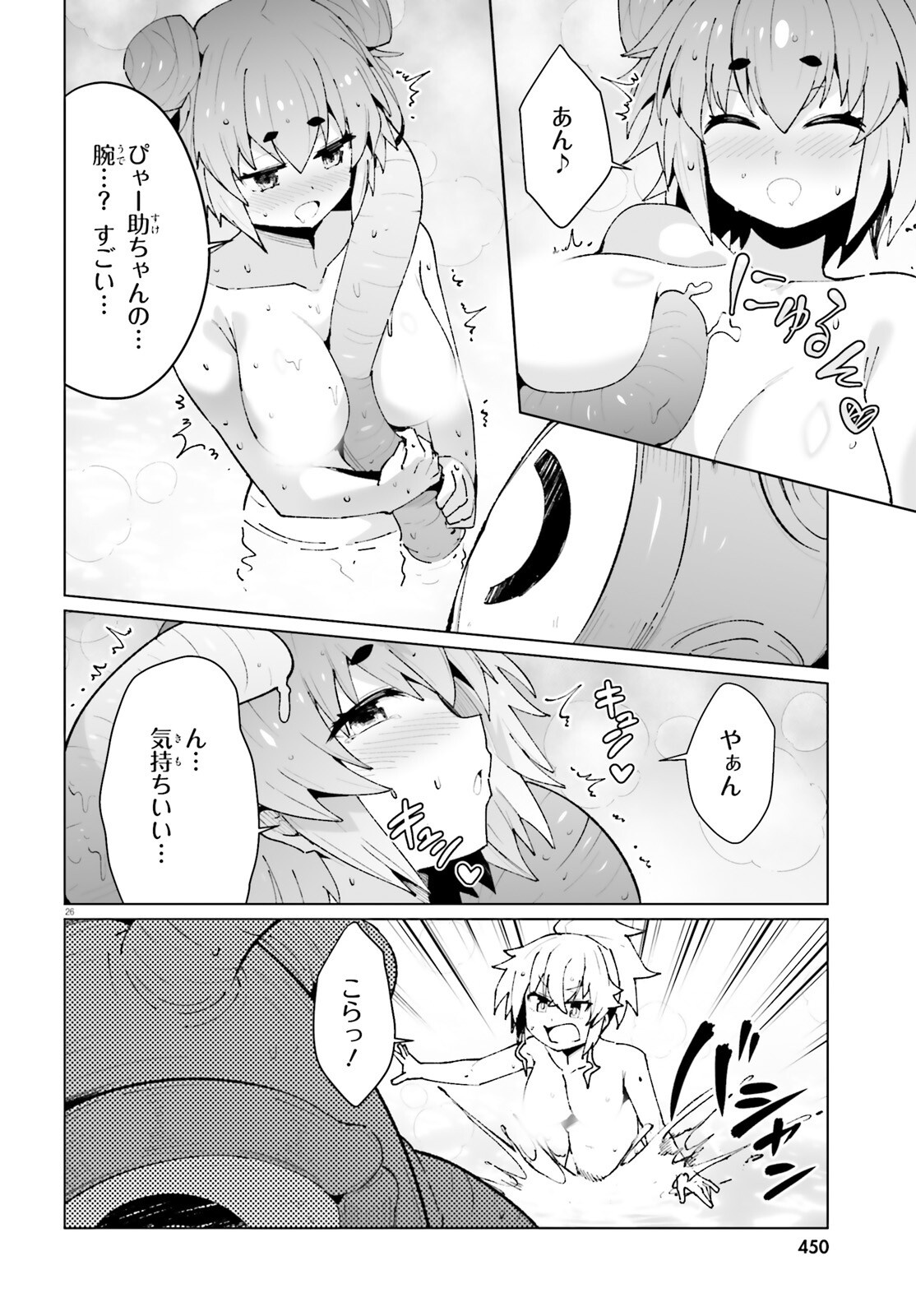 Shinsei Kishi Deanna no Shokuzai - Chapter 10 - Page 26