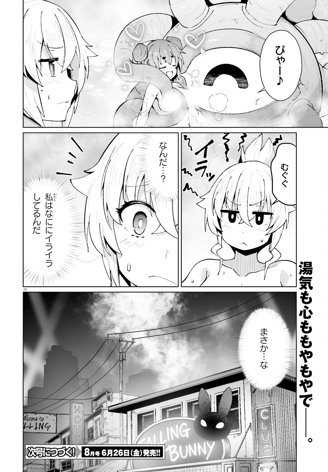 Shinsei Kishi Deanna no Shokuzai - Chapter 10 - Page 28