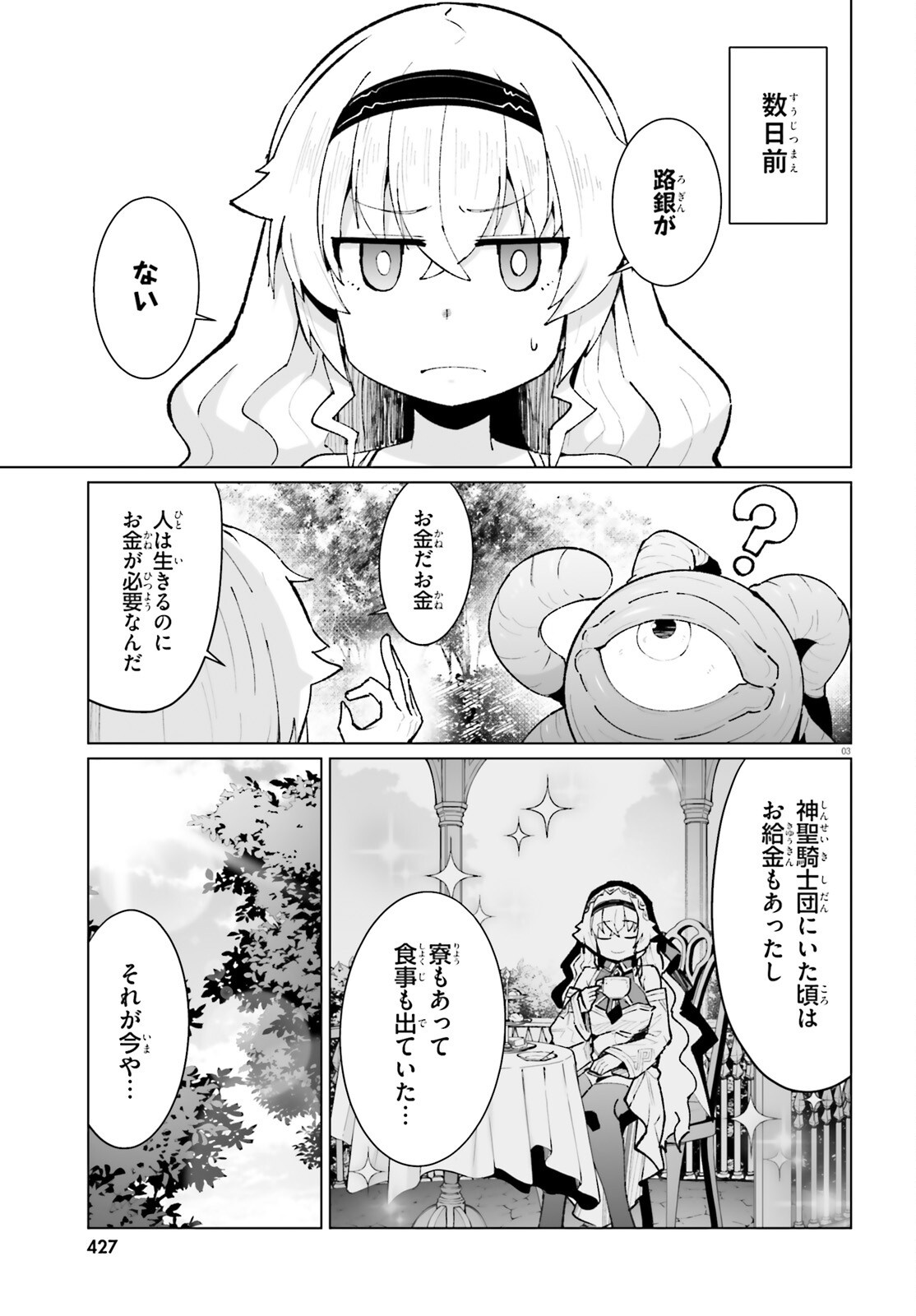 Shinsei Kishi Deanna no Shokuzai - Chapter 10 - Page 3