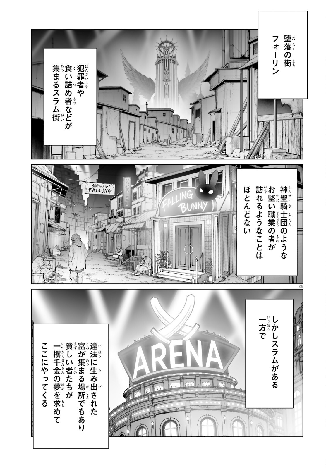 Shinsei Kishi Deanna no Shokuzai - Chapter 10 - Page 5