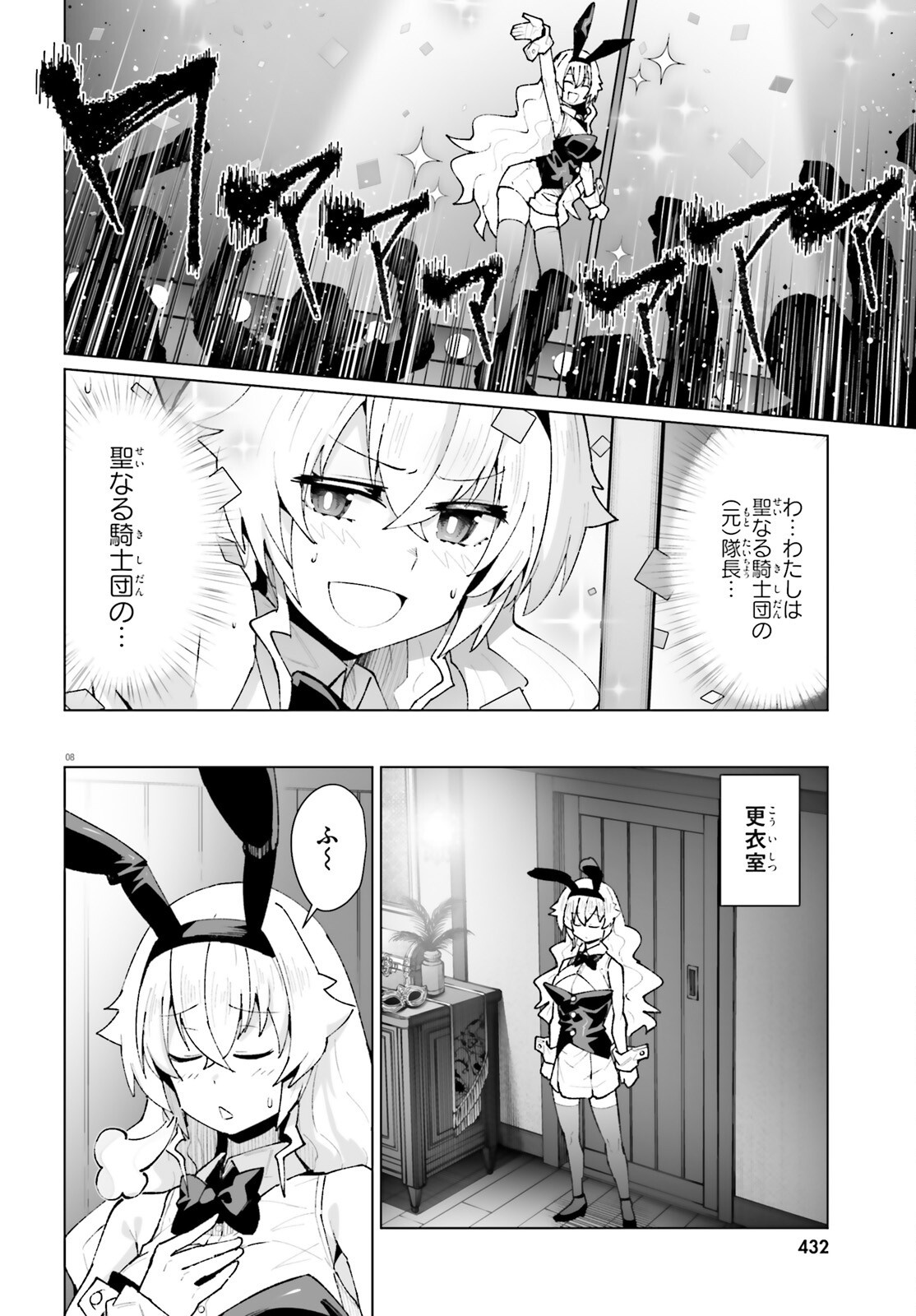 Shinsei Kishi Deanna no Shokuzai - Chapter 10 - Page 8
