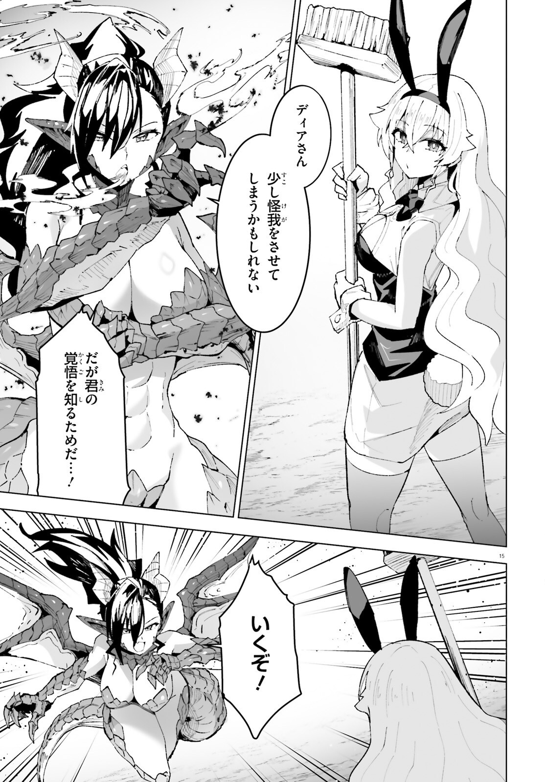 Shinsei Kishi Deanna no Shokuzai - Chapter 11 - Page 15