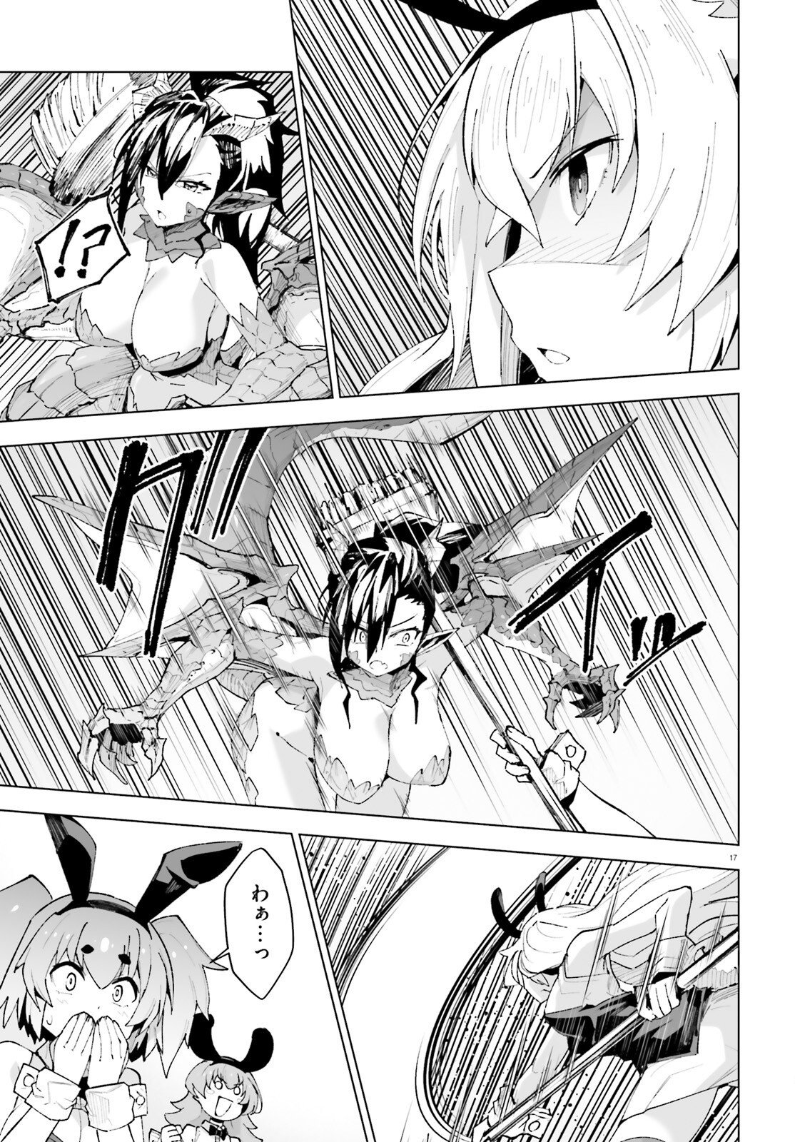 Shinsei Kishi Deanna no Shokuzai - Chapter 11 - Page 17