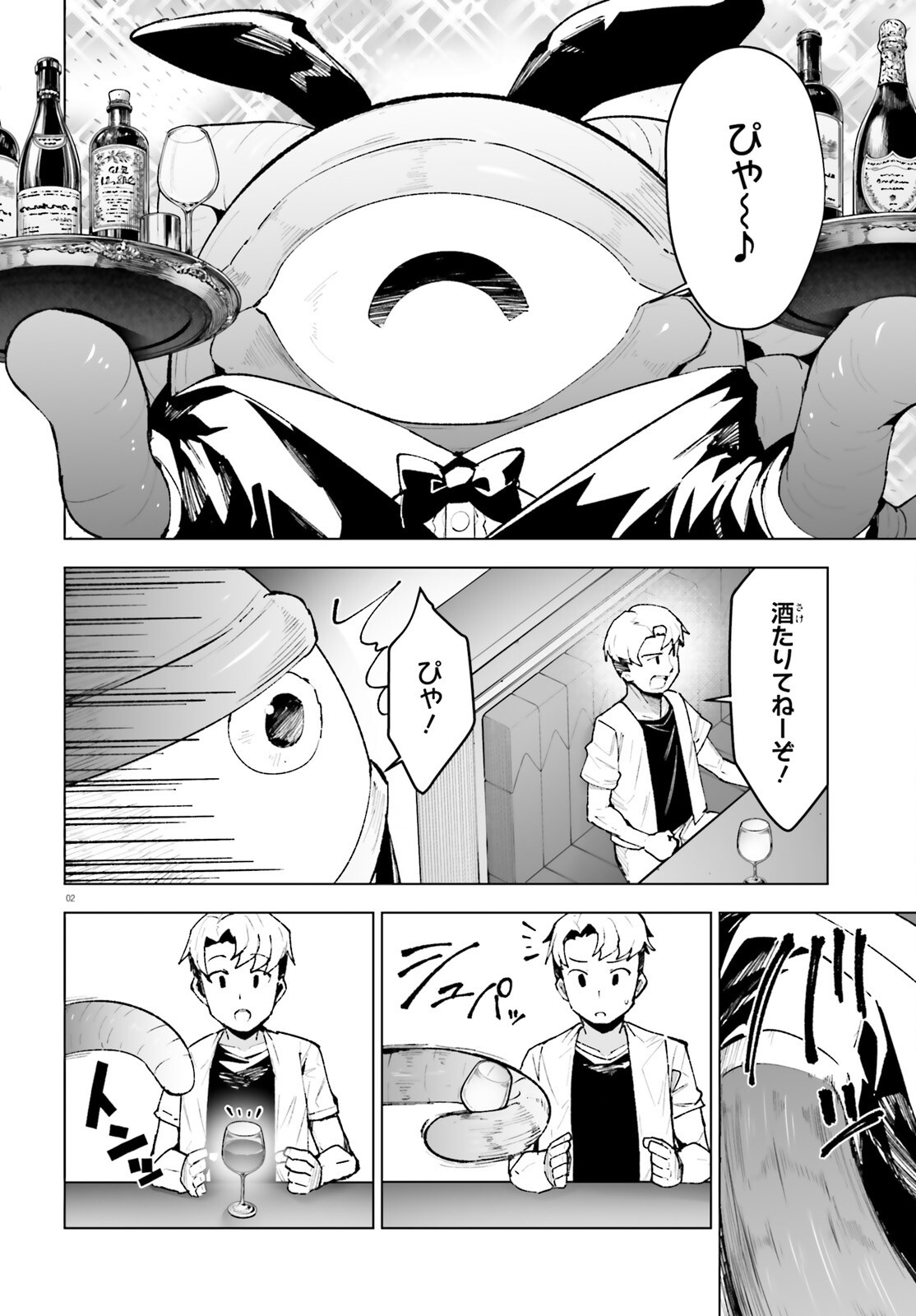 Shinsei Kishi Deanna no Shokuzai - Chapter 11 - Page 2