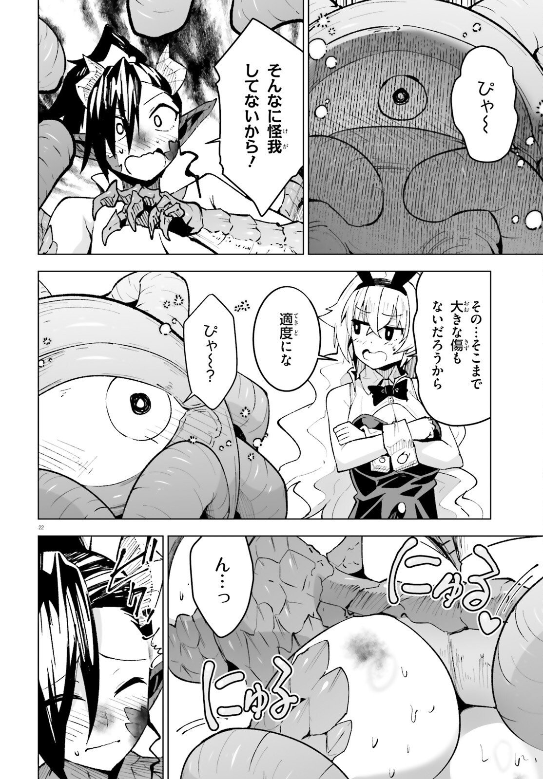 Shinsei Kishi Deanna no Shokuzai - Chapter 11 - Page 22