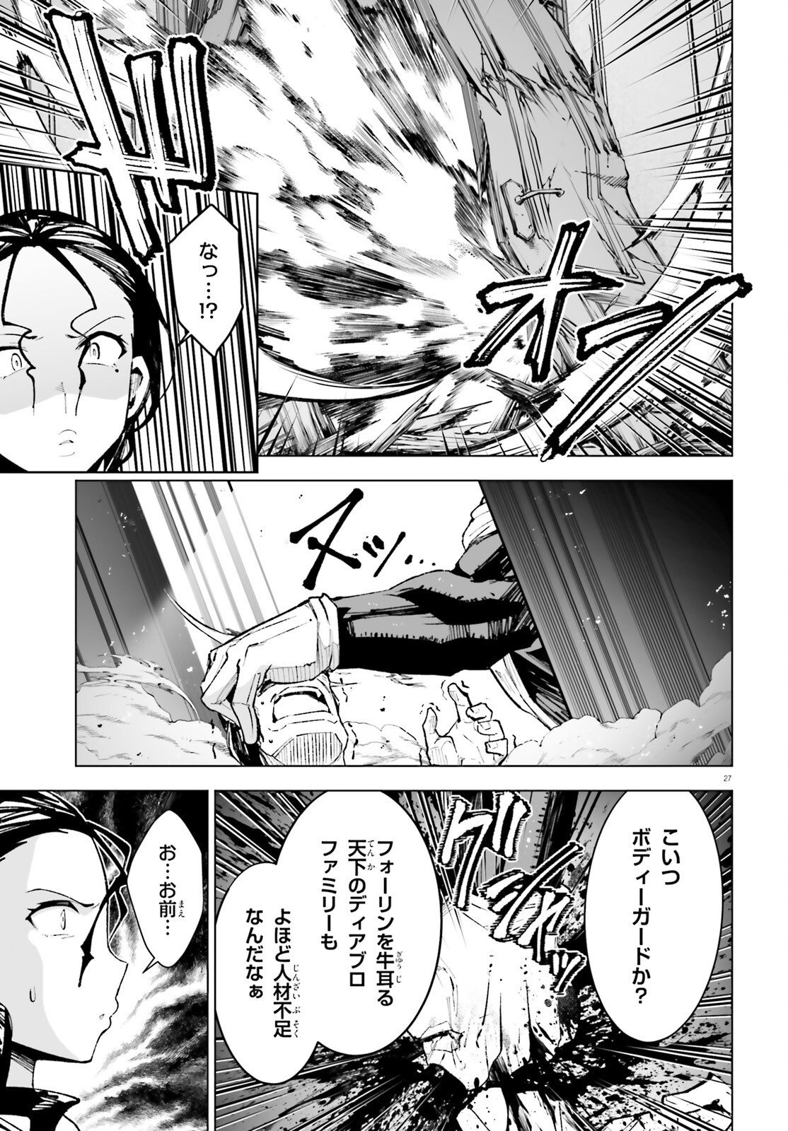 Shinsei Kishi Deanna no Shokuzai - Chapter 11 - Page 27