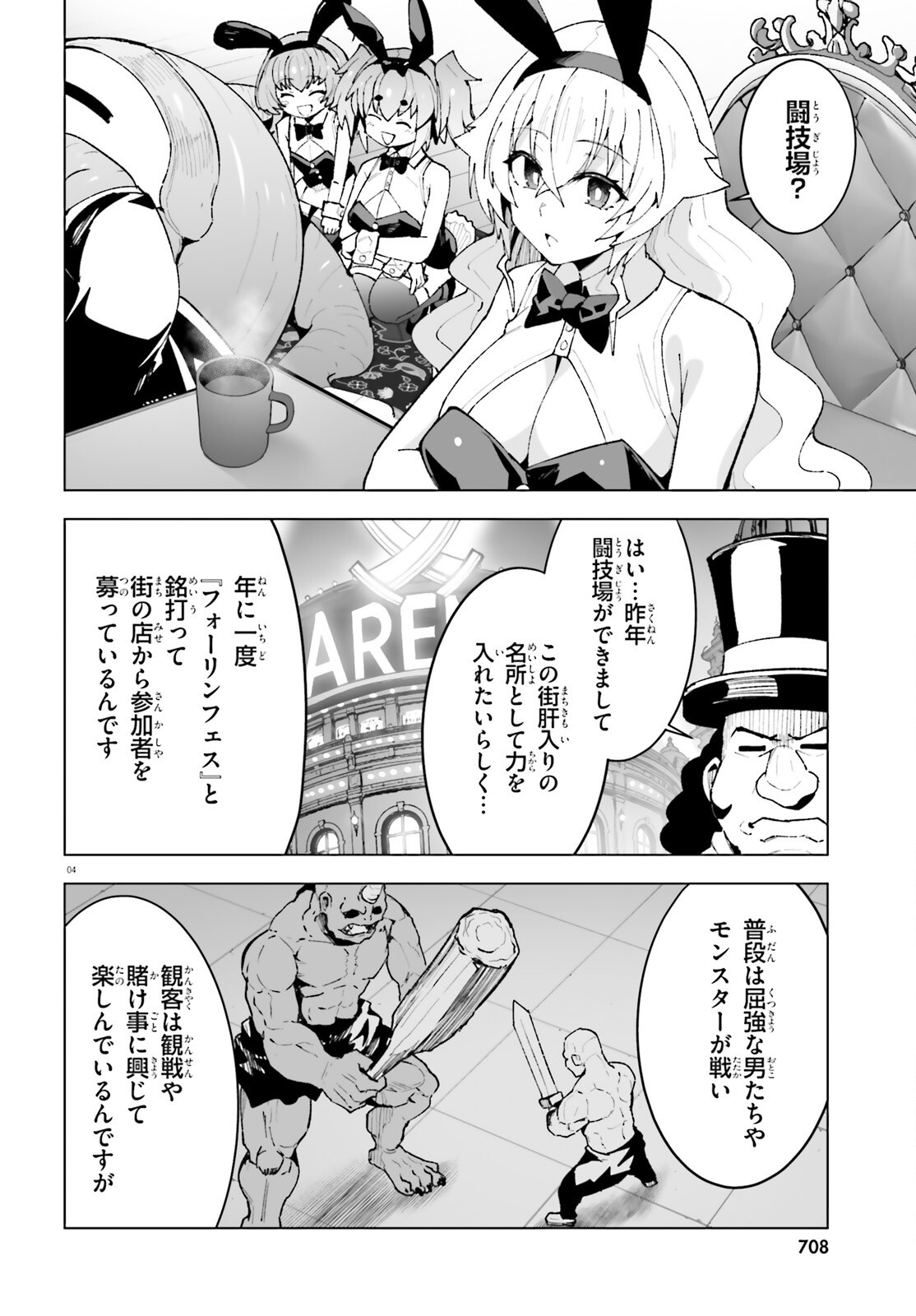 Shinsei Kishi Deanna no Shokuzai - Chapter 11 - Page 4