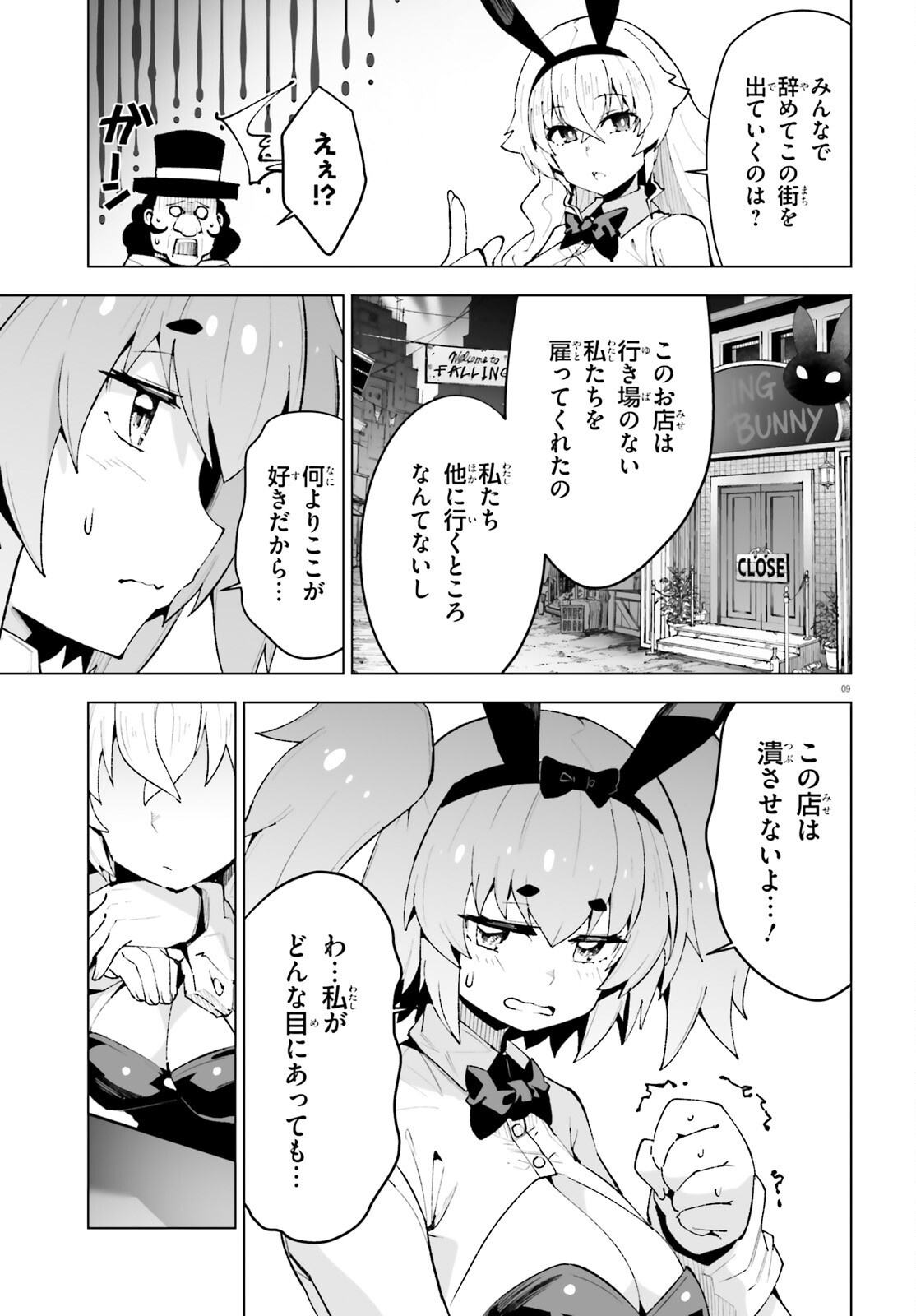 Shinsei Kishi Deanna no Shokuzai - Chapter 11 - Page 9