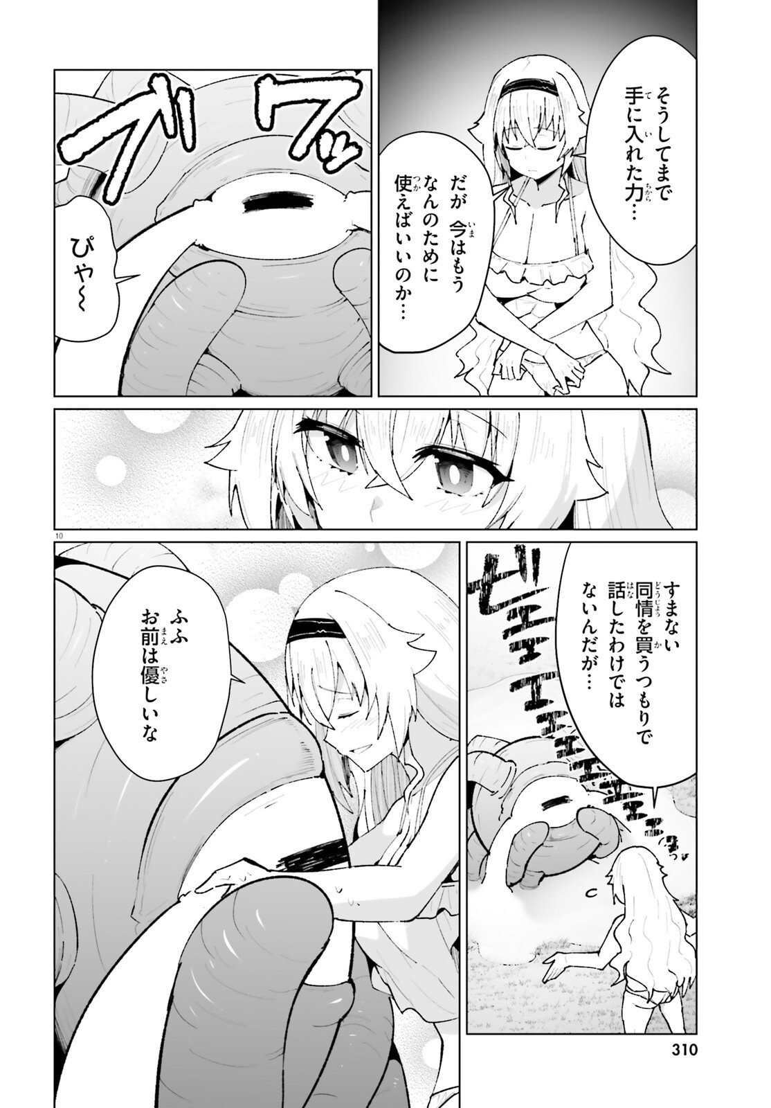 Shinsei Kishi Deanna no Shokuzai - Chapter 9 - Page 10
