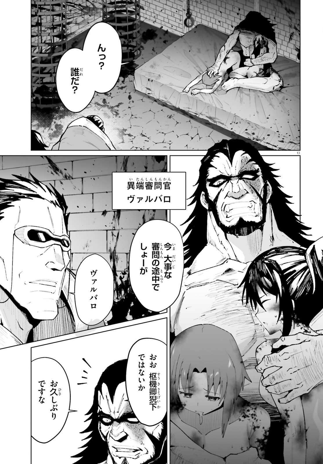 Shinsei Kishi Deanna no Shokuzai - Chapter 9 - Page 13
