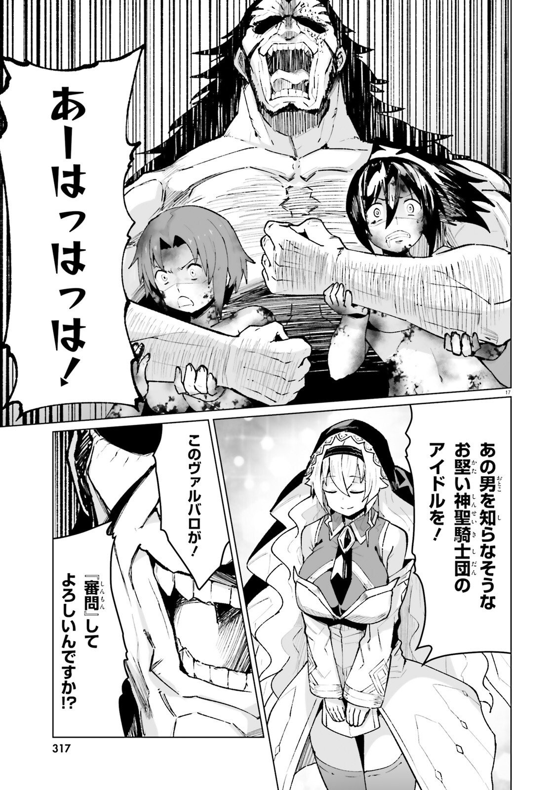 Shinsei Kishi Deanna no Shokuzai - Chapter 9 - Page 17
