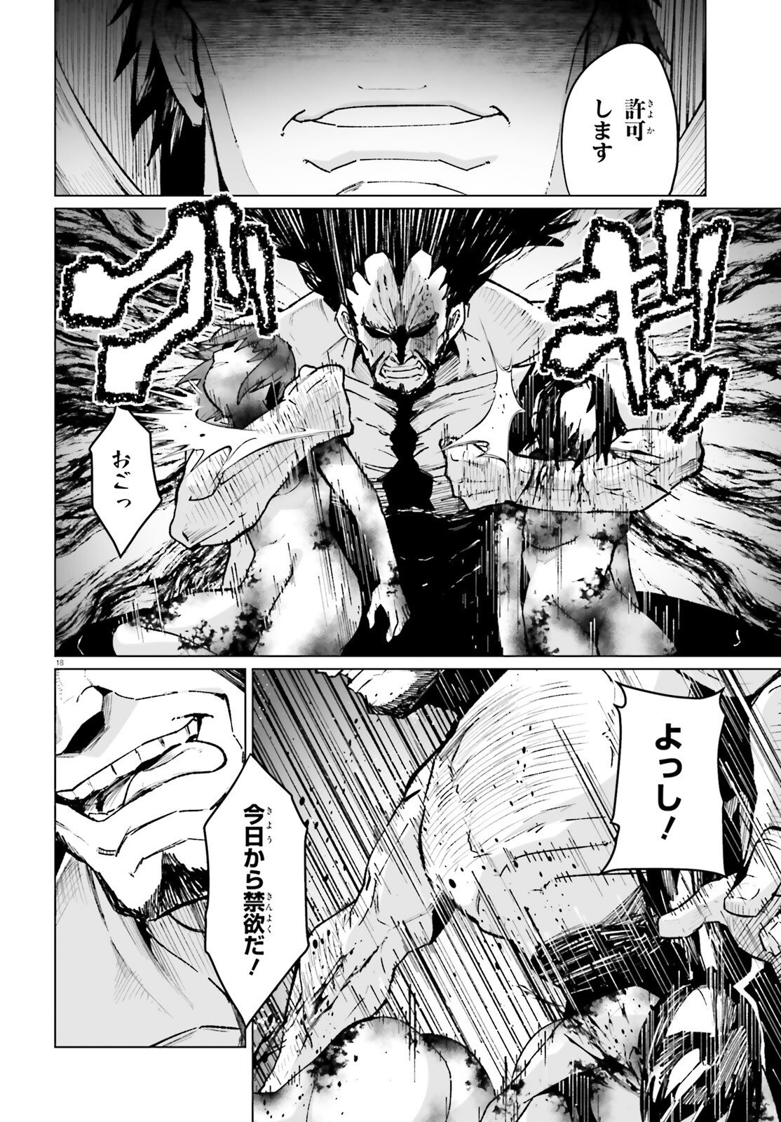 Shinsei Kishi Deanna no Shokuzai - Chapter 9 - Page 18