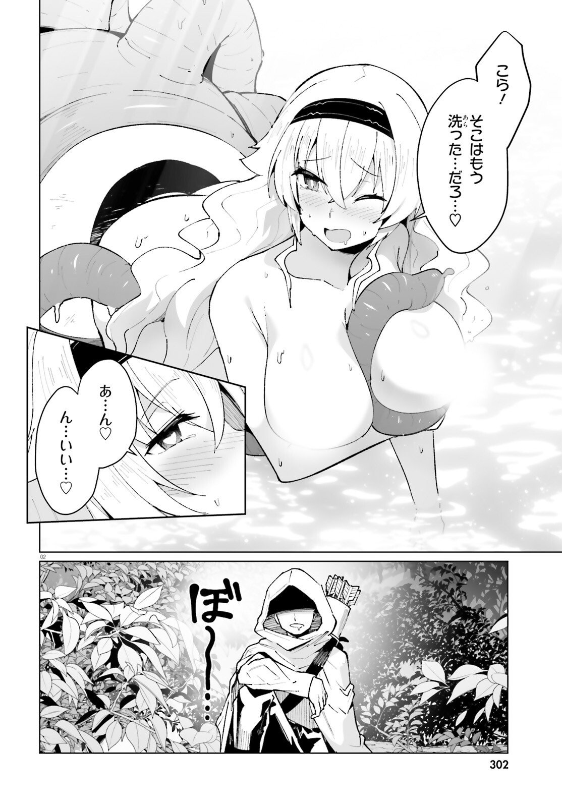 Shinsei Kishi Deanna no Shokuzai - Chapter 9 - Page 2