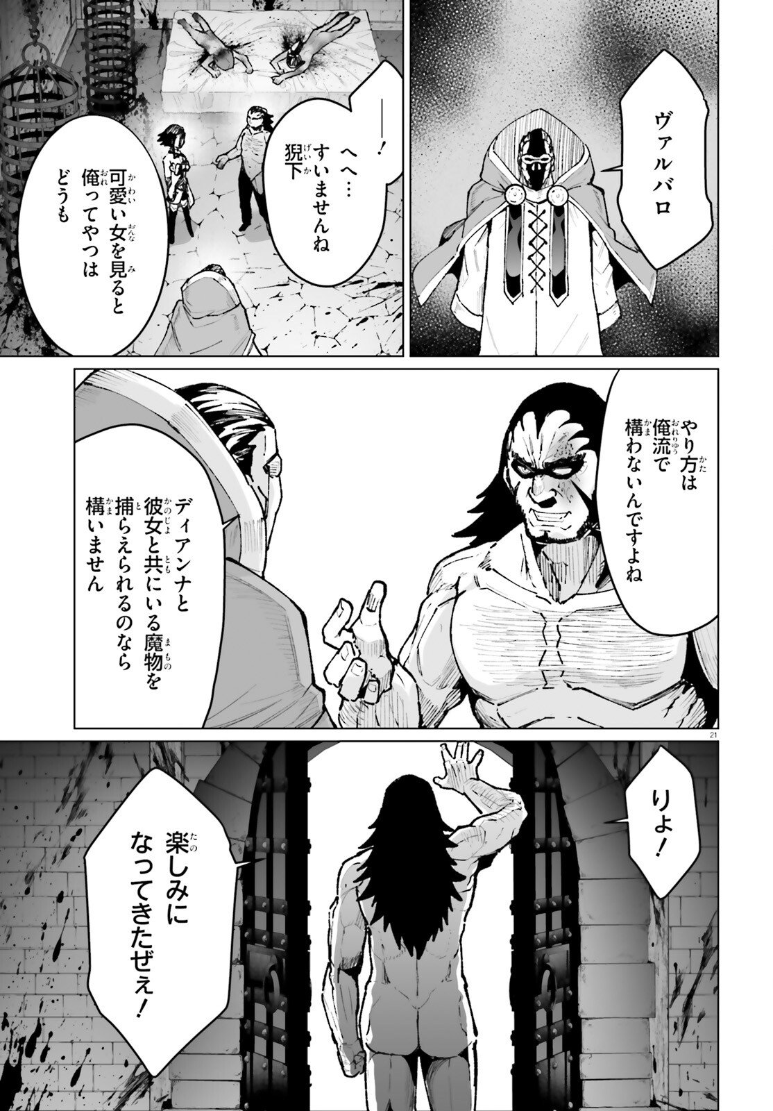 Shinsei Kishi Deanna no Shokuzai - Chapter 9 - Page 21
