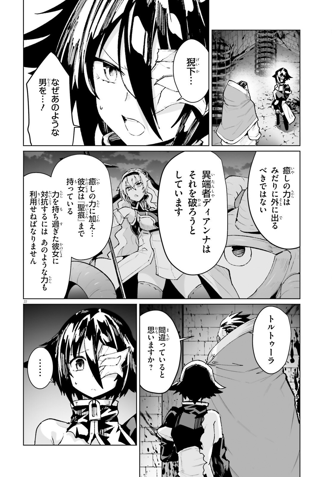 Shinsei Kishi Deanna no Shokuzai - Chapter 9 - Page 22