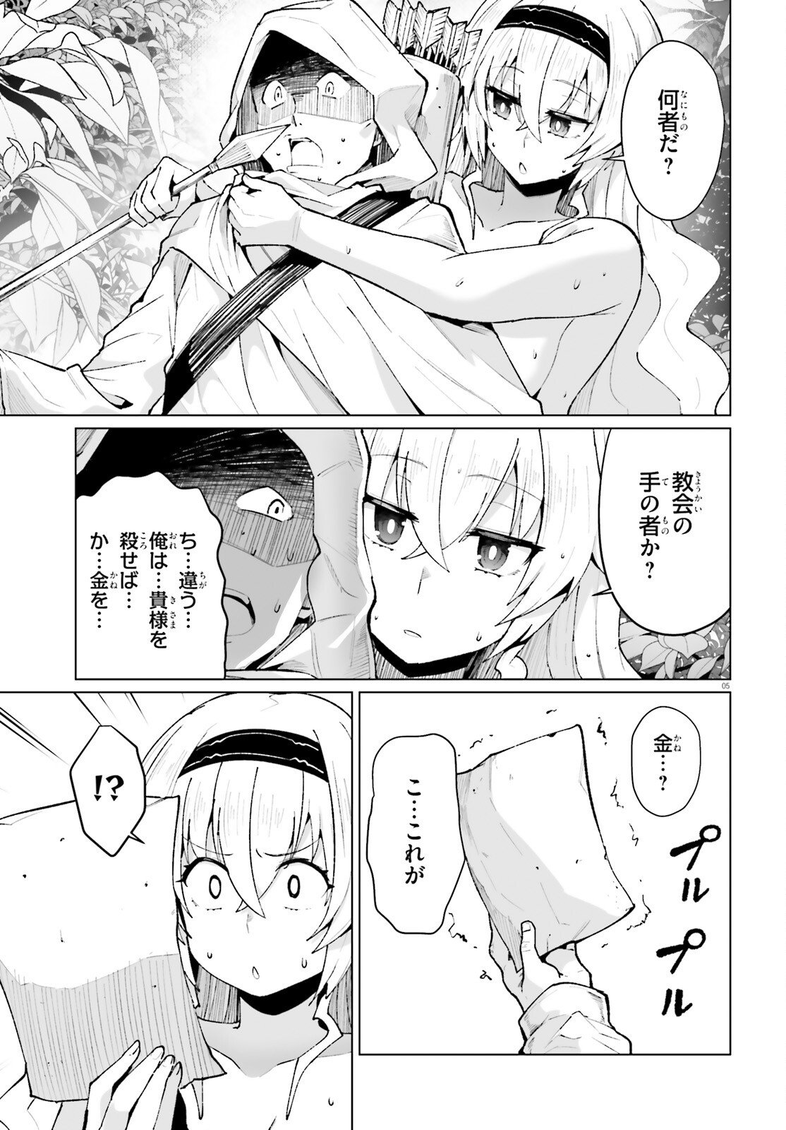 Shinsei Kishi Deanna no Shokuzai - Chapter 9 - Page 5