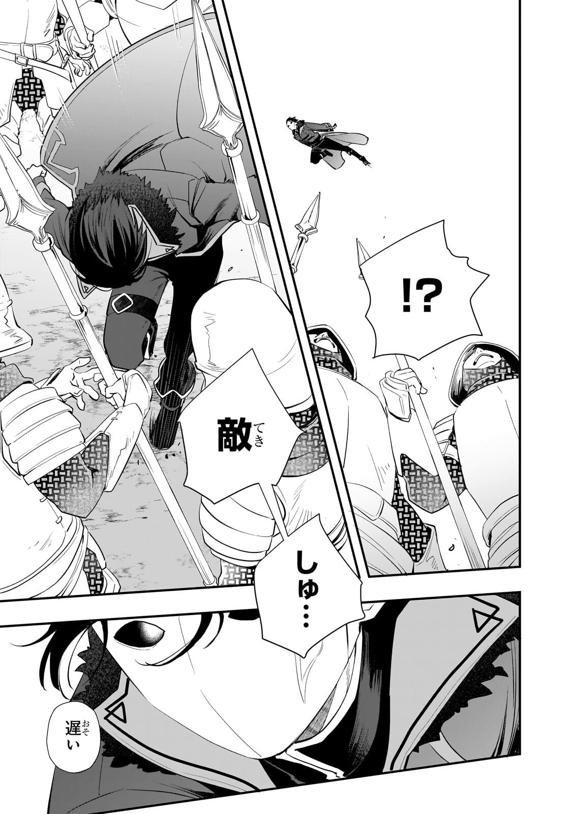 Shinu Unmei ni Aru Akuyaku Reijou no Ani ni Tensei shitanode, Imouto wo Sodatete Mirai wo Kaetai to Omoimasu ~Sekai Saikyou wa Ore dakedo, Sekai Saikawa wa Imouto ni Chigainai~ - Chapter 12.2 - Page 10