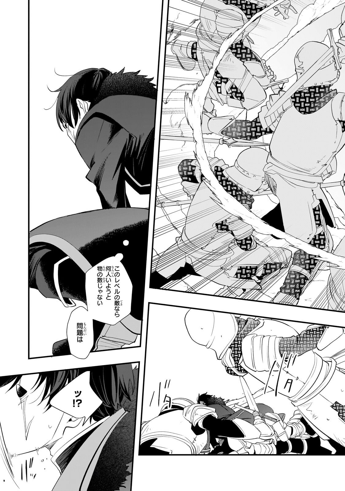 Shinu Unmei ni Aru Akuyaku Reijou no Ani ni Tensei shitanode, Imouto wo Sodatete Mirai wo Kaetai to Omoimasu ~Sekai Saikyou wa Ore dakedo, Sekai Saikawa wa Imouto ni Chigainai~ - Chapter 12.2 - Page 12