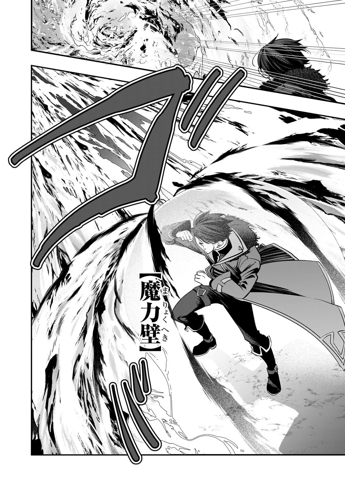 Shinu Unmei ni Aru Akuyaku Reijou no Ani ni Tensei shitanode, Imouto wo Sodatete Mirai wo Kaetai to Omoimasu ~Sekai Saikyou wa Ore dakedo, Sekai Saikawa wa Imouto ni Chigainai~ - Chapter 12.2 - Page 13