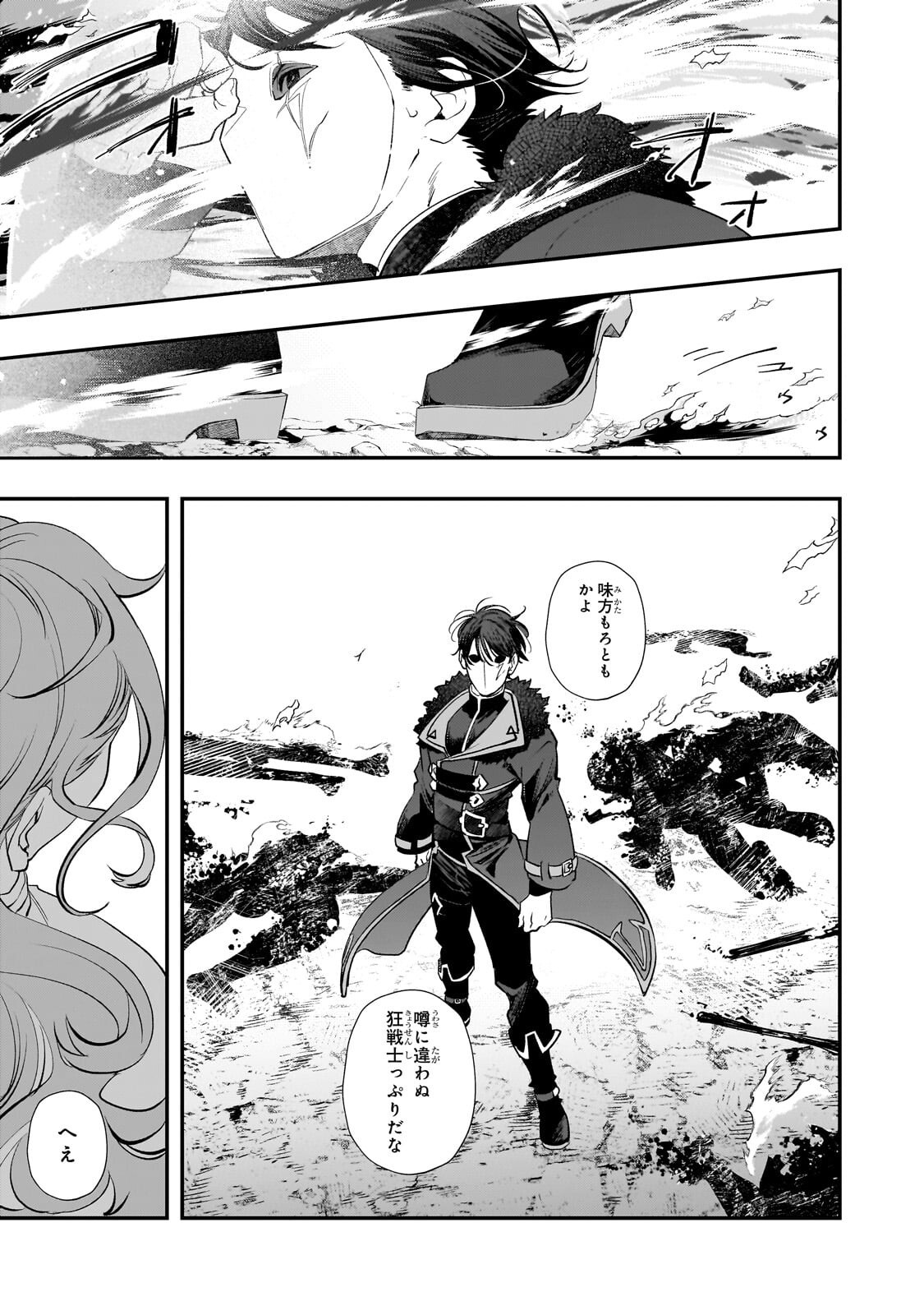 Shinu Unmei ni Aru Akuyaku Reijou no Ani ni Tensei shitanode, Imouto wo Sodatete Mirai wo Kaetai to Omoimasu ~Sekai Saikyou wa Ore dakedo, Sekai Saikawa wa Imouto ni Chigainai~ - Chapter 12.2 - Page 14