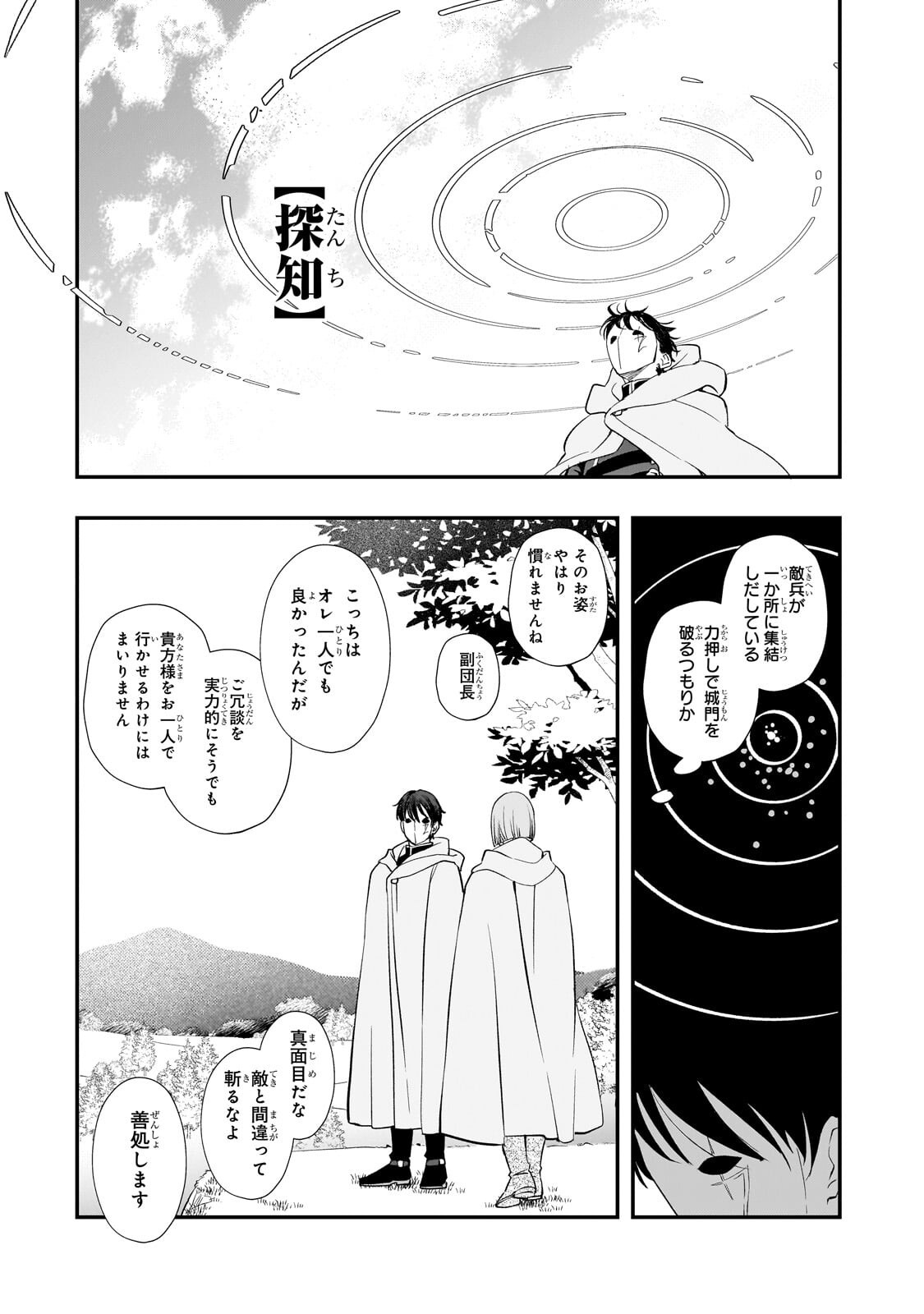 Shinu Unmei ni Aru Akuyaku Reijou no Ani ni Tensei shitanode, Imouto wo Sodatete Mirai wo Kaetai to Omoimasu ~Sekai Saikyou wa Ore dakedo, Sekai Saikawa wa Imouto ni Chigainai~ - Chapter 12.2 - Page 6