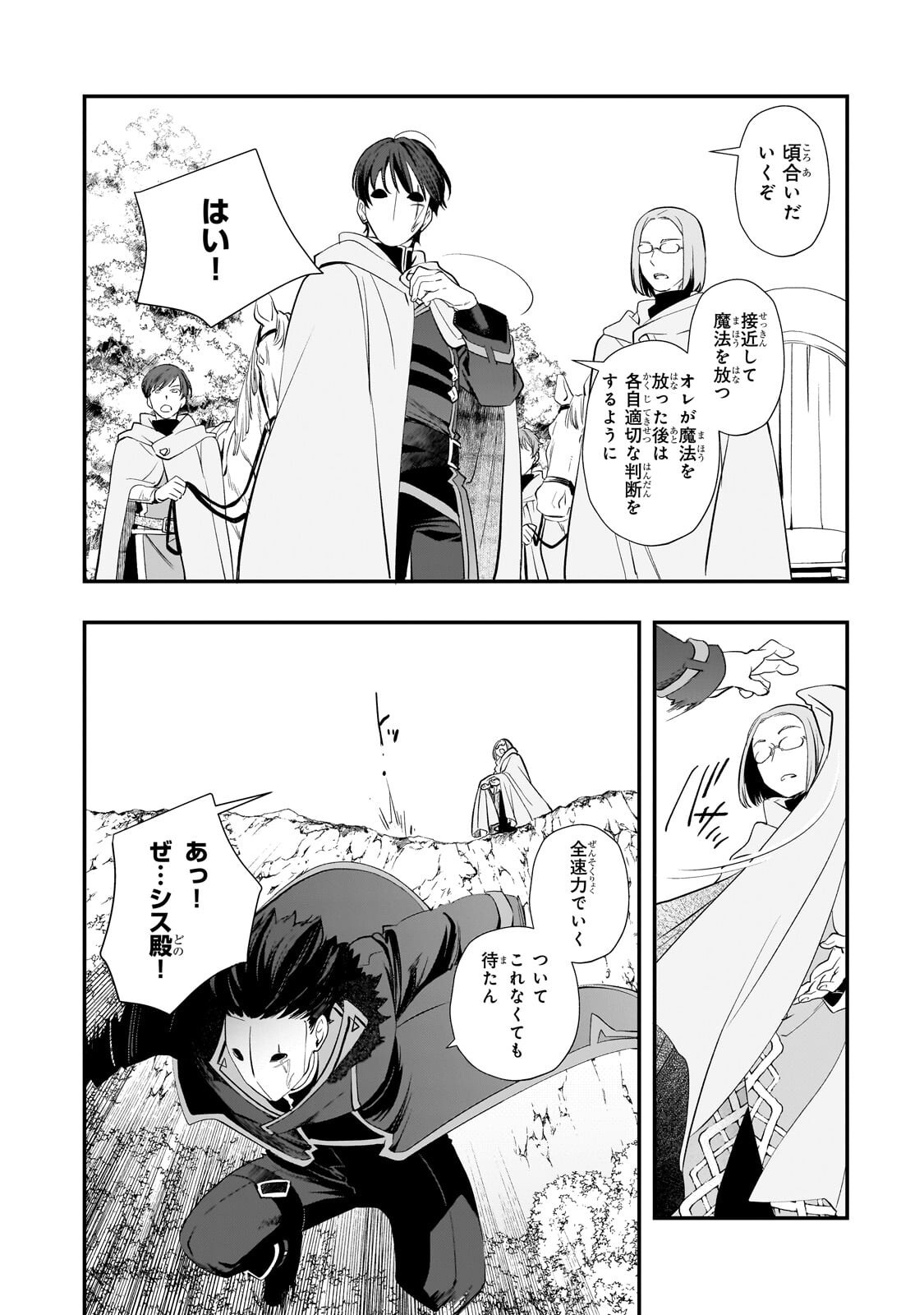 Shinu Unmei ni Aru Akuyaku Reijou no Ani ni Tensei shitanode, Imouto wo Sodatete Mirai wo Kaetai to Omoimasu ~Sekai Saikyou wa Ore dakedo, Sekai Saikawa wa Imouto ni Chigainai~ - Chapter 12.2 - Page 7