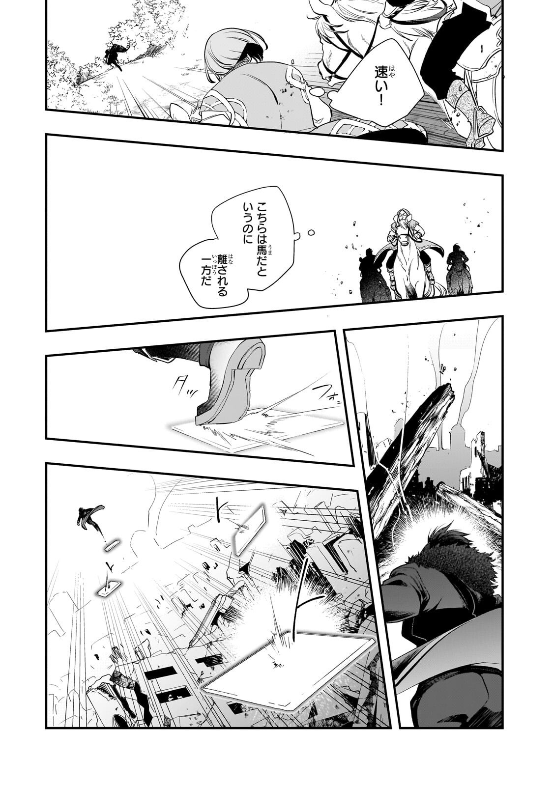 Shinu Unmei ni Aru Akuyaku Reijou no Ani ni Tensei shitanode, Imouto wo Sodatete Mirai wo Kaetai to Omoimasu ~Sekai Saikyou wa Ore dakedo, Sekai Saikawa wa Imouto ni Chigainai~ - Chapter 12.2 - Page 8