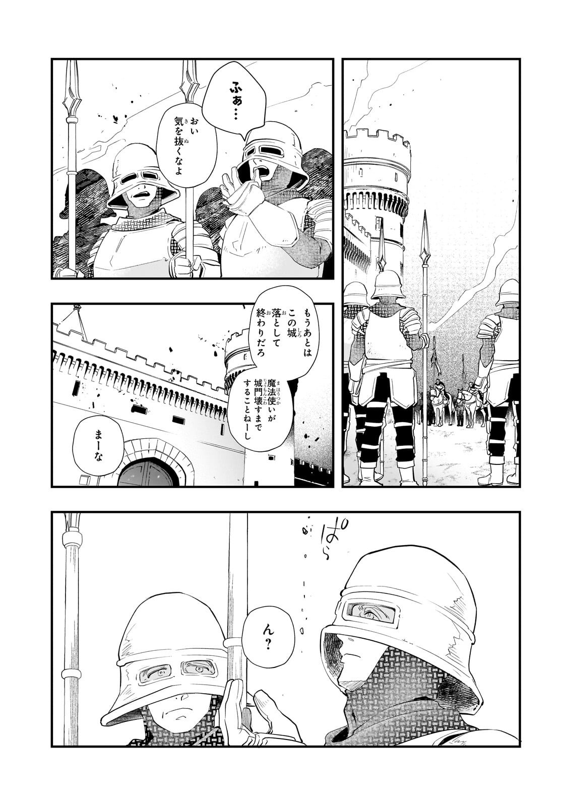 Shinu Unmei ni Aru Akuyaku Reijou no Ani ni Tensei shitanode, Imouto wo Sodatete Mirai wo Kaetai to Omoimasu ~Sekai Saikyou wa Ore dakedo, Sekai Saikawa wa Imouto ni Chigainai~ - Chapter 12.2 - Page 9