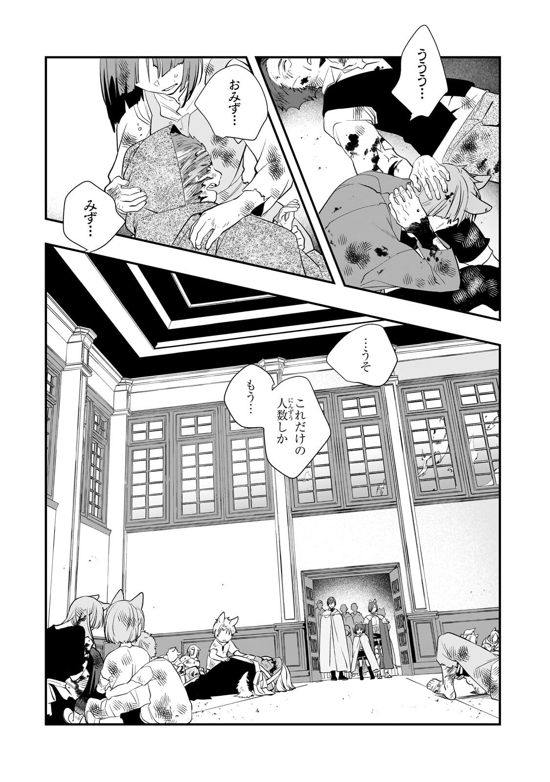 Shinu Unmei ni Aru Akuyaku Reijou no Ani ni Tensei shitanode, Imouto wo Sodatete Mirai wo Kaetai to Omoimasu ~Sekai Saikyou wa Ore dakedo, Sekai Saikawa wa Imouto ni Chigainai~ - Chapter 13.1 - Page 11