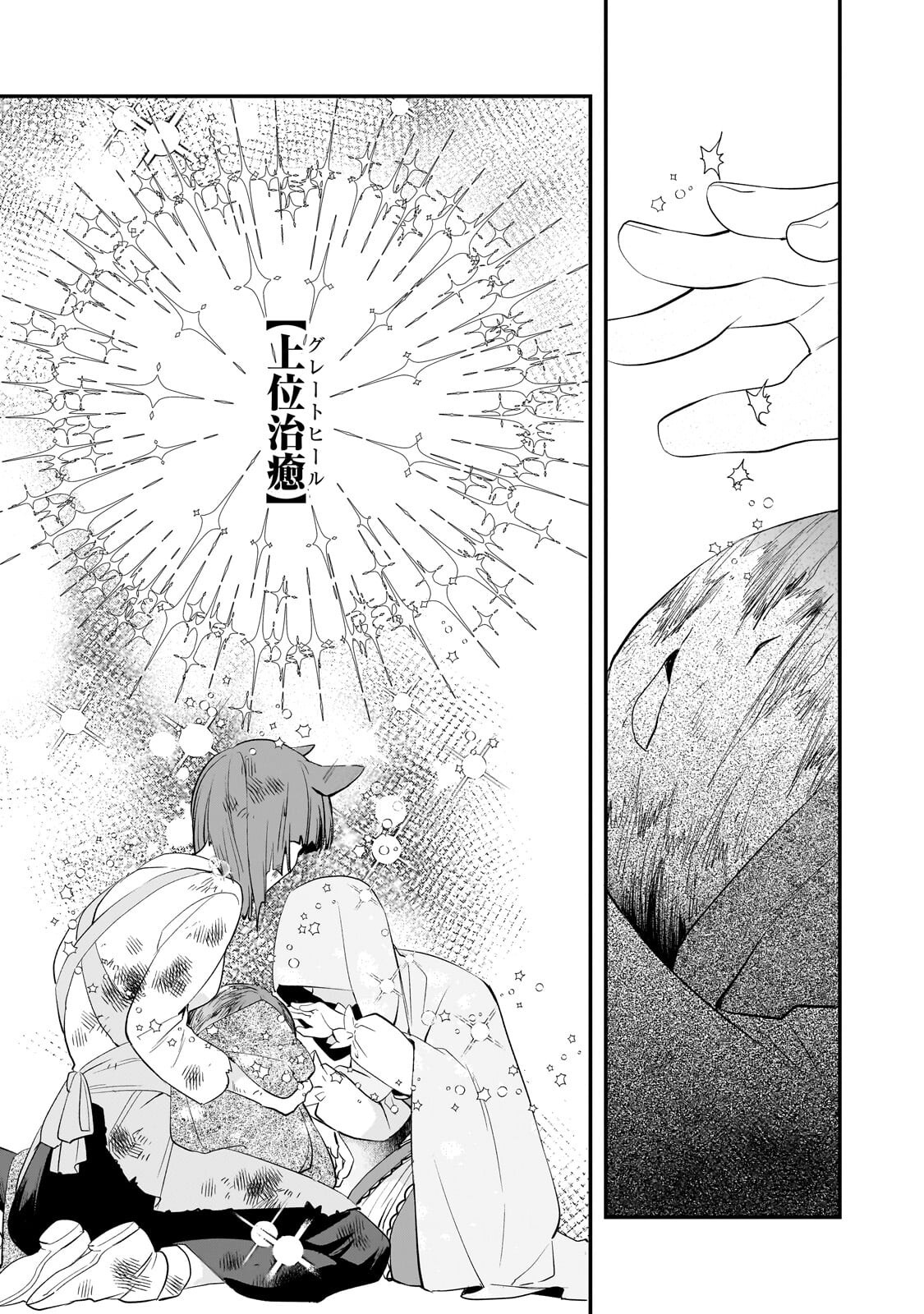 Shinu Unmei ni Aru Akuyaku Reijou no Ani ni Tensei shitanode, Imouto wo Sodatete Mirai wo Kaetai to Omoimasu ~Sekai Saikyou wa Ore dakedo, Sekai Saikawa wa Imouto ni Chigainai~ - Chapter 13.1 - Page 15
