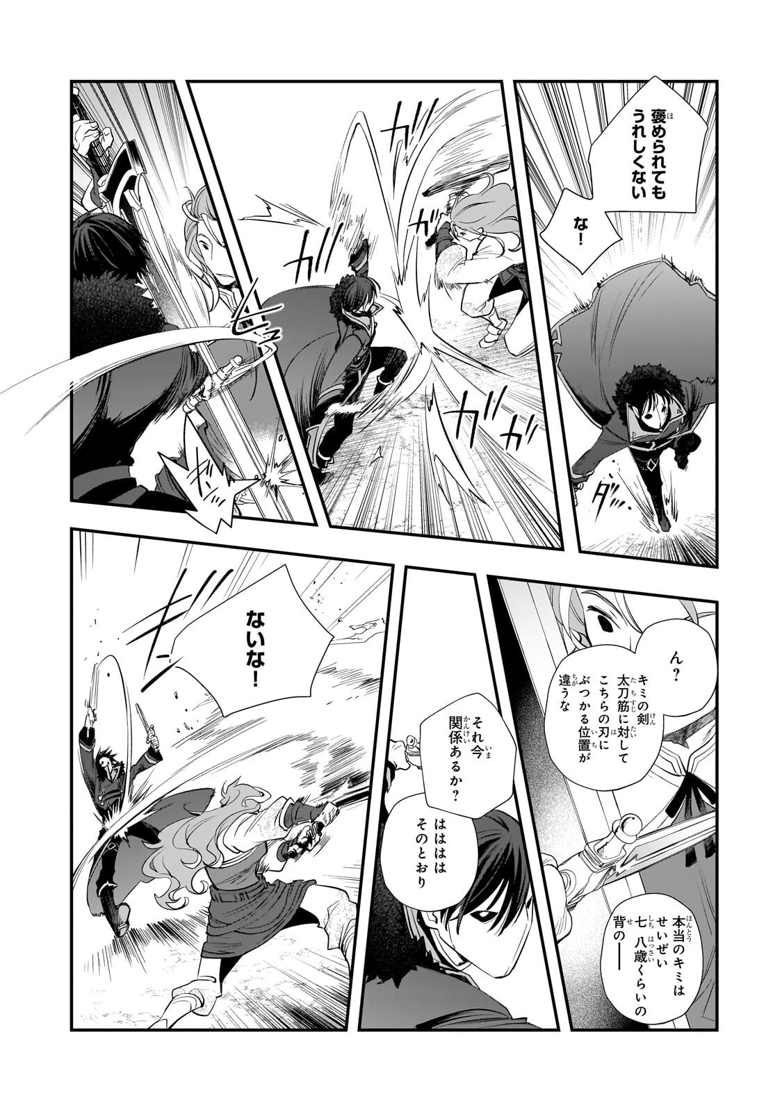 Shinu Unmei ni Aru Akuyaku Reijou no Ani ni Tensei shitanode, Imouto wo Sodatete Mirai wo Kaetai to Omoimasu ~Sekai Saikyou wa Ore dakedo, Sekai Saikawa wa Imouto ni Chigainai~ - Chapter 13.1 - Page 6