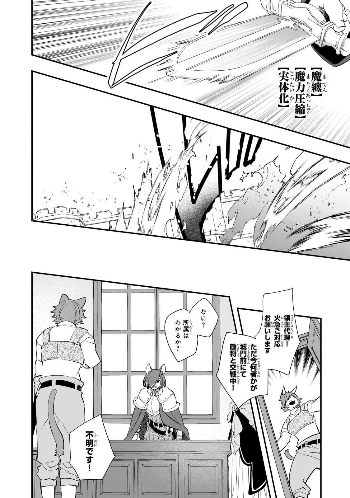 Shinu Unmei ni Aru Akuyaku Reijou no Ani ni Tensei shitanode, Imouto wo Sodatete Mirai wo Kaetai to Omoimasu ~Sekai Saikyou wa Ore dakedo, Sekai Saikawa wa Imouto ni Chigainai~ - Chapter 13.1 - Page 8