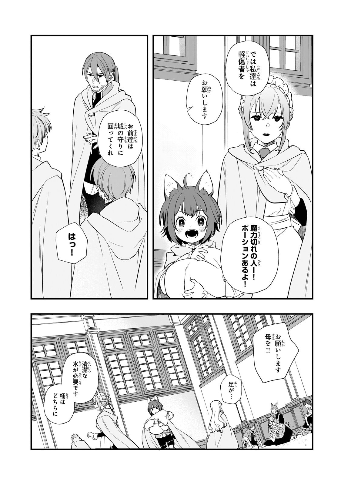 Shinu Unmei ni Aru Akuyaku Reijou no Ani ni Tensei shitanode, Imouto wo Sodatete Mirai wo Kaetai to Omoimasu ~Sekai Saikyou wa Ore dakedo, Sekai Saikawa wa Imouto ni Chigainai~ - Chapter 13.2 - Page 1